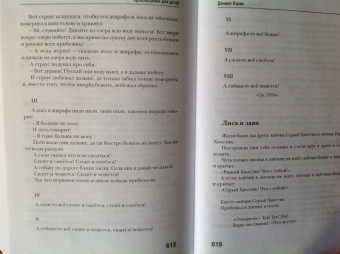 Даниил Хармс: Собрание сочинений. В 2-х томах. Том 2