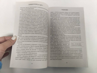 Кэнфилд, Хансен, Ньюмарк: Куриный бульон для души. Все будет хорошо! 101 история со счастливым концом
