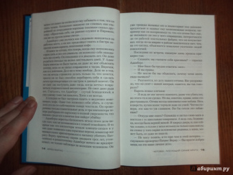 Фред Варгас: Человек, рисующий синие круги