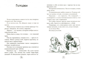 Ольга Савельева: Легче! Как найти баланс в жизни, если всё идет не по плану