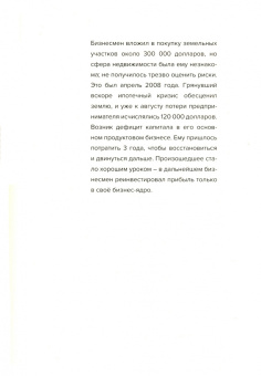 Станислав Кузавов: OFF ШОРЫ! Ограничения, которые мешают тебе жить