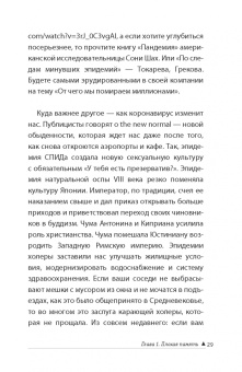 Юрий Вафин: Удаленно. 12 историй