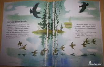 Анатолий Тумбасов: Телеграмма