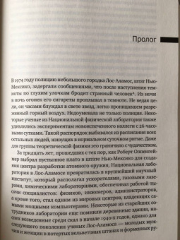 Джеймс Глик: Хаос. Создание новой науки