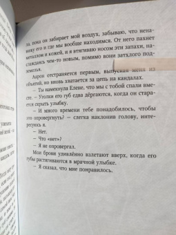 Лия Арден: Мара и Морок. Подарочный комплект (футляр)