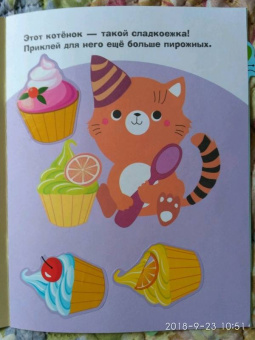 Лариса Маврина: Наклейки для самых маленьких. Выпуск 16. Лягушонок