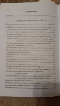 Омельянчук Роман Гарсиа Леонидович: Быстрее, умнее, точнее, или Освоение потенциала развития человека