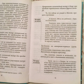 Наталия Морозова: О финансах легко и непринужденно