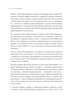 Сенаторов, Дубинский, Змановский: Лига Наставников. Эпизод III. Cтарт своего дела. Как начать работать на себя, открыть бизнес