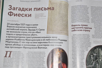 Журнал "Дилетант" № 058. Октябрь 2020