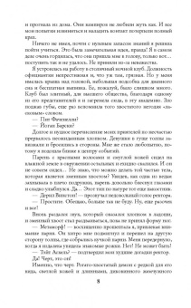 Альмира Рай: Магическая академия строгого режима