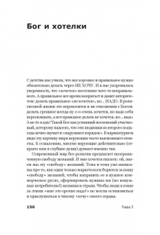 Дарья Косинцева: Дневник бывшей атеистки (с автографом)