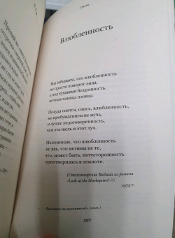 Владимир Набоков: Стихи