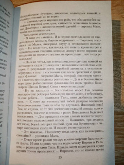 Виталий Зыков: Школа Пепла. Слуга двух господ