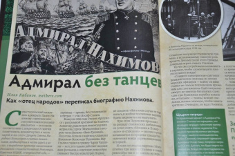 Журнал Дилетант № 073. Январь 2022