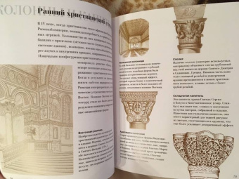 Кэрол Крейго: Как читать архитектуру. Интенсивный курс по архитектурным стилям