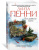 Луиза Пенни: Все дьяволы здесь