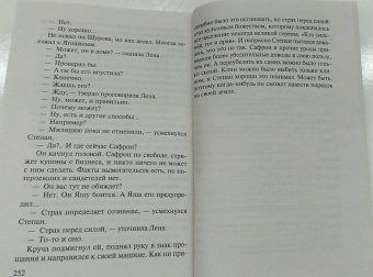 Владимир Колычев: Мент в законе. Круче, чем оружие