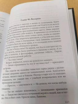Ольга Коротаева: Я - раб Ламповой, или Как укротить миллионера