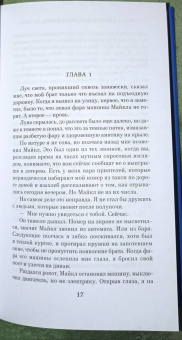Бенджамин Стивенсон: Каждый в нашей семье кого-нибудь да убил