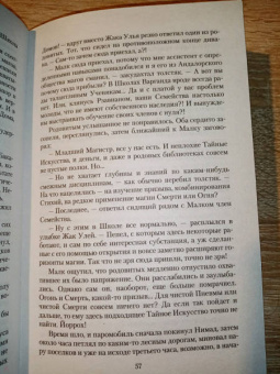 Виталий Зыков: Школа Пепла. Слуга двух господ
