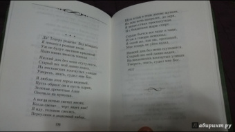 Сергей Есенин: Я московский озорной гуляка