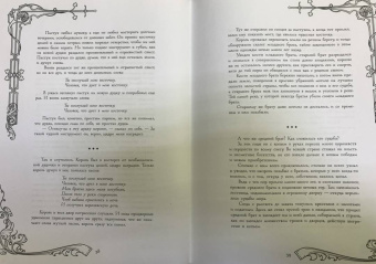Гримм, Бёкер, Андерсен: Страшные сказки братьев Гримм