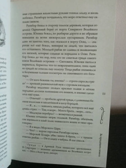 Екатерина Мекачима: За тридевять земель