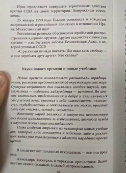 Шебаршин, Шебаршин: КГБ шутит. Рассказы начальника советской разведки и его сына