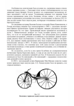 Борис Киселев: Техническая механика. Привод технологических машин. Учебник для вузов