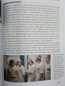 Алан Портер: Психология. Все, что вам нужно знать - в одной книге