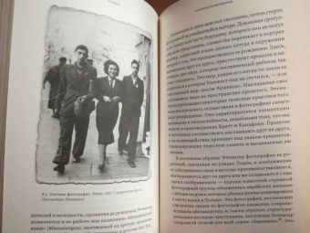 Марианна Хирш: Поколение постпамяти. Письмо и визуальная культура после Холокоста