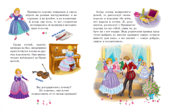 Виола Фиалкина: Все о принцессах, рыцарях и драконах