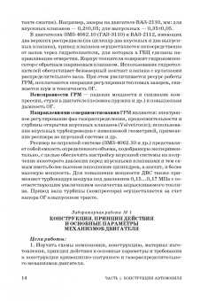 Чмиль, Чмиль: Автотранспортные средства. Учебное пособие