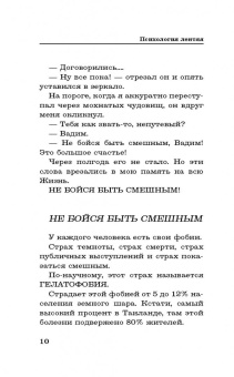 Вадим Тихомиров: Психология лентяя