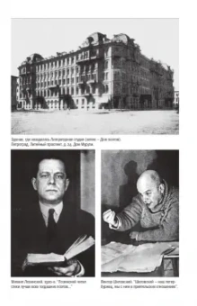 Олег Лекманов: "Жизнь прошла. А молодость длится..." Путеводитель по книге Ирины Одоевцевой "На берегах Невы"