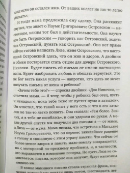 Алекс Тарн: Шабатон. Субботний год