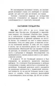 Андрей Цуканов: Нескучная философия