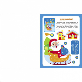 Лариса Маврина: Большая книга аппликаций. Выпуск 1. Новогодняя елочка