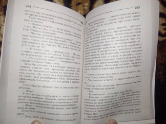 Дарья Донцова: Клеопатра с парашютом