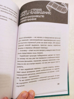Минджун Парк: Игра в кальмара