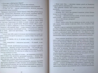 Кристина Высоцкая: Полукровка. Тень на свету