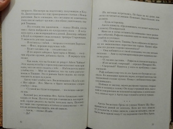 Редгрейн Лебовски: Пепел и Лунный свет