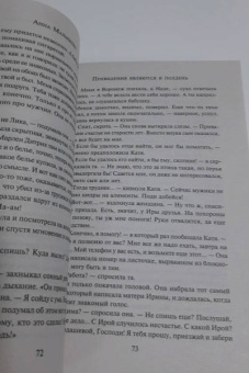 Анна Малышева: Привидения являются в полдень