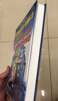 Иван Жуков: Большая книга работы на компьютере и ноутбуке. Просто и понятно в любом возрасте