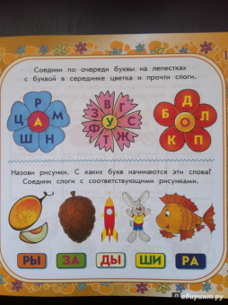 Тамара Воронцова: Учимся читать