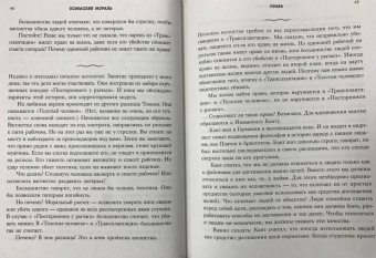Скотт Гершовиц: Любознательные, непоседливые и забавные. Как разговаривать с детьми о важном просто и увлекательно