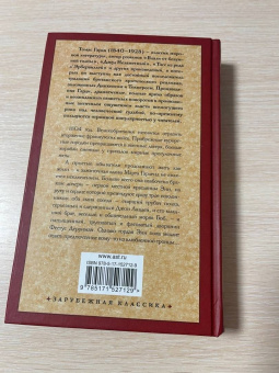 Томас Гарди: Старший трубач полка