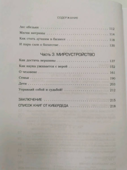 Андрей Масалович: КиберДед знает. Инструкция по процветанию в турбулентные времена от ветерана интернет-разведки