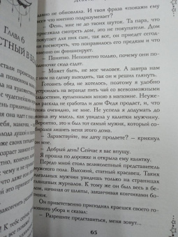 Ирина Яновская: Девятый Аркан